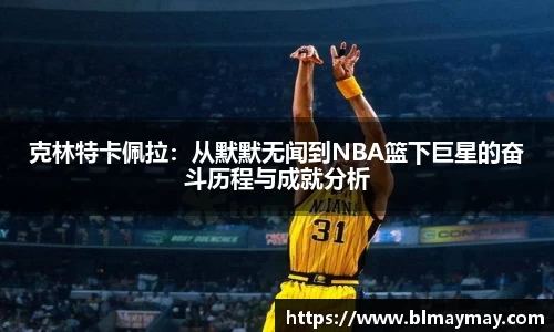 beat365体育唯一官方网站